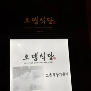 오뎅식당 리뷰 사진