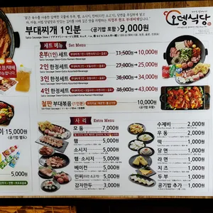 오뎅식당 리뷰 사진