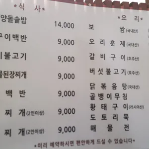 이천영양돌솥밥 리뷰 사진