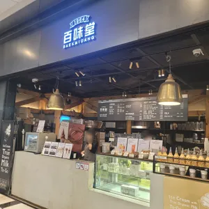 1964백미당 리뷰 사진