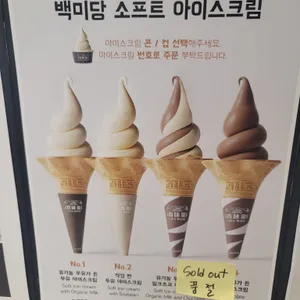 1964백미당 리뷰 사진