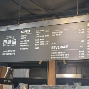 1964백미당 리뷰 사진