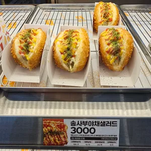 송사부 고로케 리뷰 사진