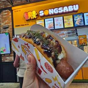 송사부 고로케 리뷰 사진