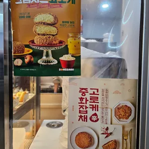 송사부 고로케 리뷰 사진