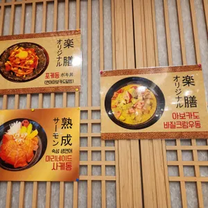 라크젠 리뷰 사진