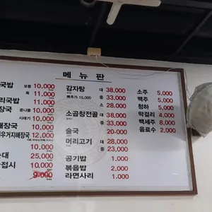 일동토종순대 리뷰 사진