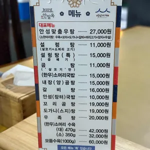 안일옥 리뷰 사진