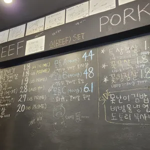 합정고깃집 리뷰 사진