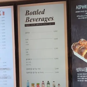 나폴레옹제과점 리뷰 사진