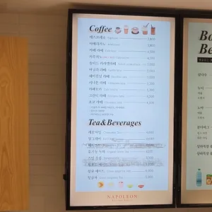 나폴레옹제과점 리뷰 사진