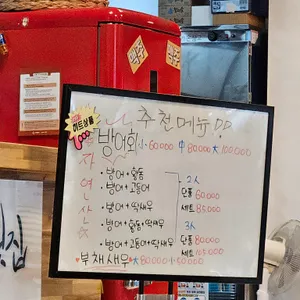 옹포횟집 리뷰 사진