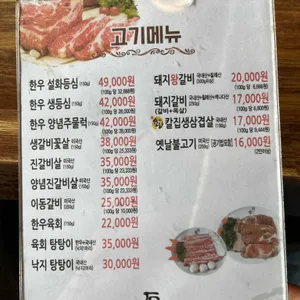 석가갈비냉면 리뷰 사진