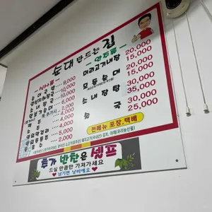 순대만드는집 리뷰 사진