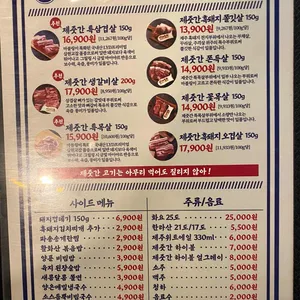 제줏간 리뷰 사진