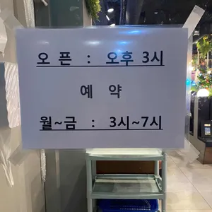 제줏간 리뷰 사진