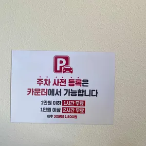 공차 리뷰 사진