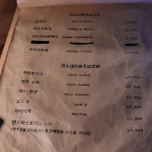 ODE Music Bar 리뷰 사진