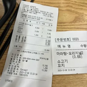 금화쿵푸마라탕 리뷰 사진