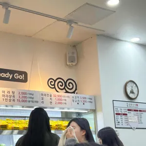 금화쿵푸마라탕 리뷰 사진