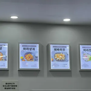 금화쿵푸마라탕 리뷰 사진