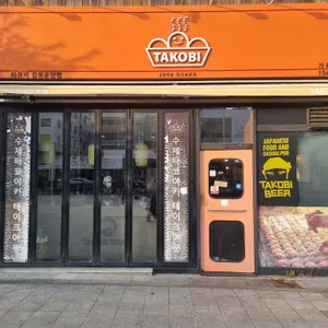 타코비  리뷰 사진