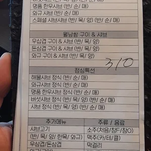 소담촌 리뷰 사진
