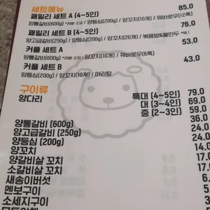 팔면통 순지 리뷰 사진