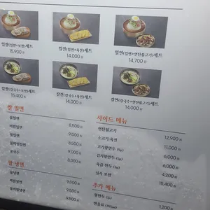 종로면선생 리뷰 사진