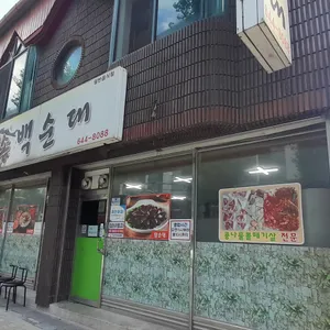 소백순대 사진 2