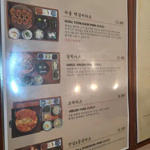 경양카츠 리뷰 사진