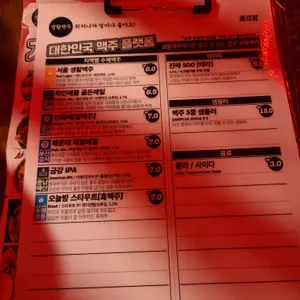 생활맥주 리뷰 사진