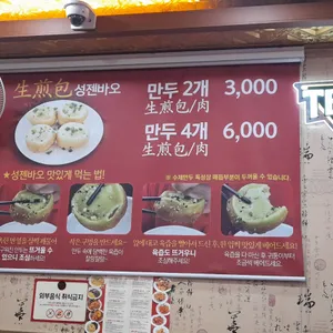 럭키차이나 리뷰 사진