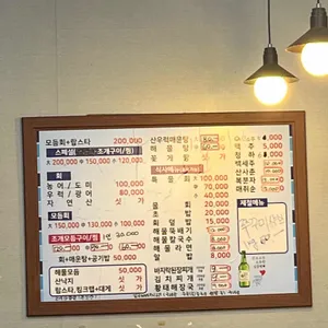 파레브회조개구이찜 리뷰 사진
