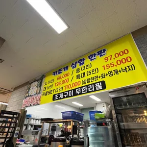 파레브회조개구이찜 리뷰 사진