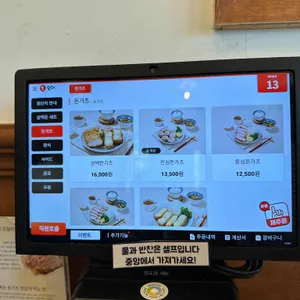 삼백돈 돈가츠 리뷰 사진