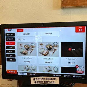 삼백돈 돈가츠 리뷰 사진