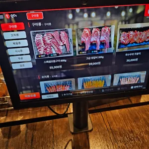 다와양꼬치 리뷰 사진