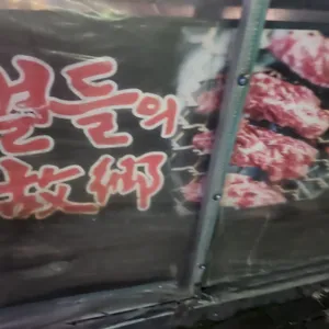 별들의고향 리뷰 사진