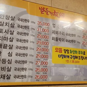 별들의고향 리뷰 사진
