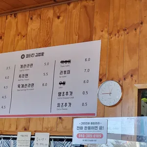 정터진김밥왕 리뷰 사진