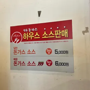 샬롬돈까스 리뷰 사진