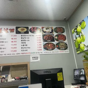 불날개 리뷰 사진