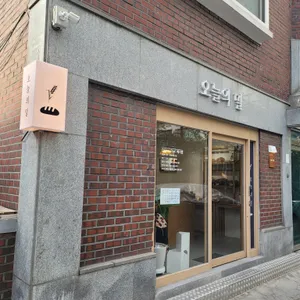 오늘의밀 리뷰 사진