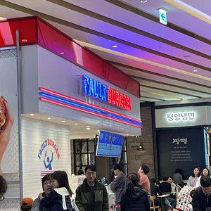 폴트버거 리뷰 사진