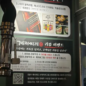 계저씨그릴 리뷰 사진