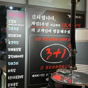 계저씨그릴 리뷰 사진