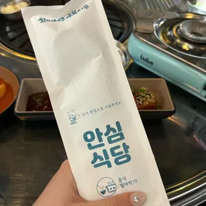 계저씨그릴 리뷰 사진