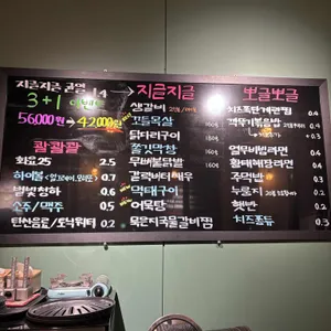 계저씨그릴 리뷰 사진