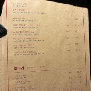 선술집 정 리뷰 사진